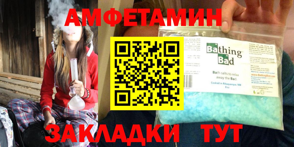 АМФЕТАМИН 97% Бахчисарай