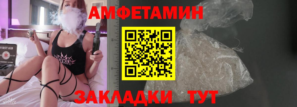 Бахчисарай  Амфетамин 97%  Вход с VPN 
