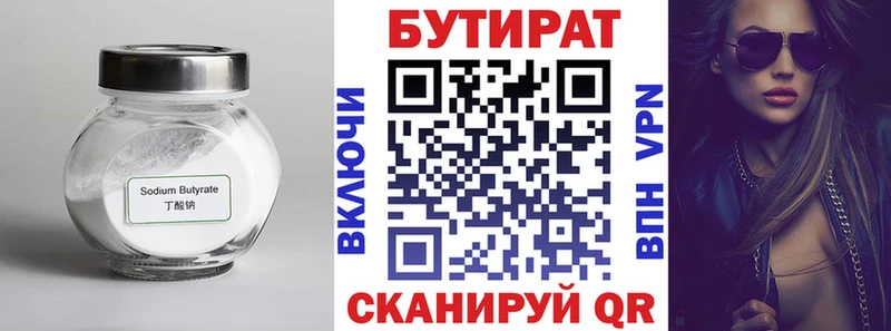 наркотики  Бахчисарай  Бутират оксибутират 