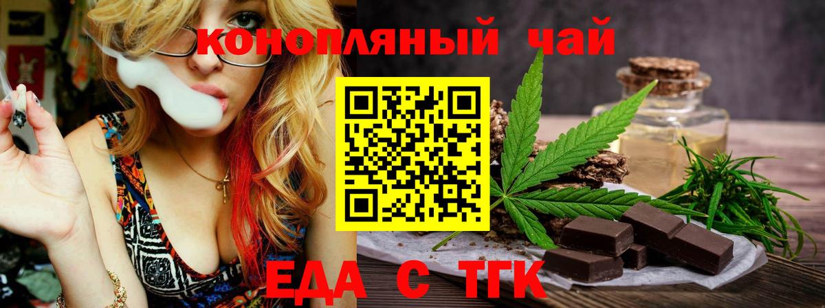 Бахчисарай  Еда ТГК марихуана  Вход с VPN 