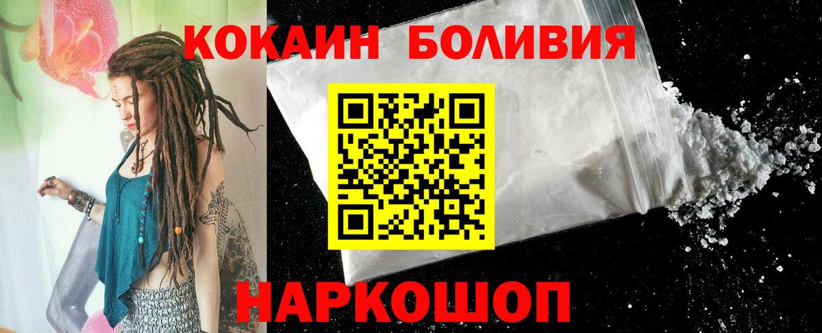 COCAIN Fish Scale Бахчисарай