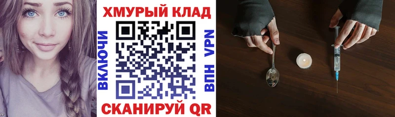 Героин белый  Бахчисарай 