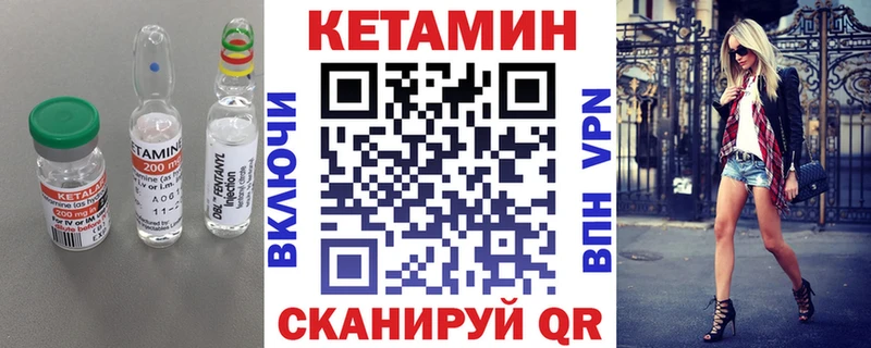 Кетамин ketamine  Бахчисарай 