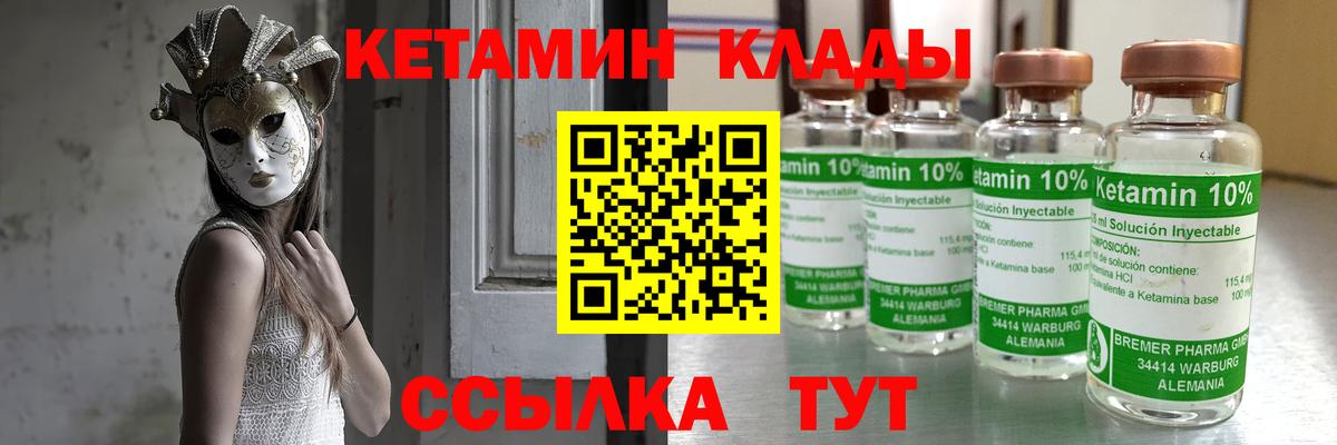 Бахчисарай  КЕТАМИН VHQ  Вход с VPN 