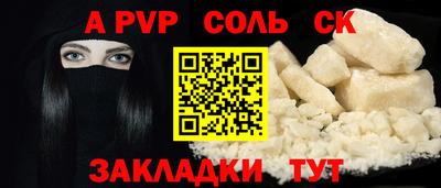 ALPHA PVP Брянск