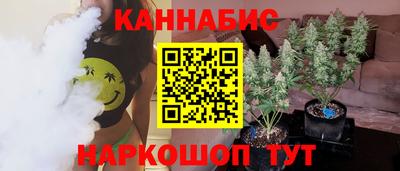каннабис Братск