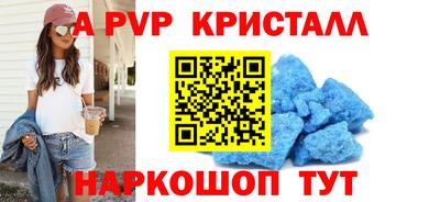 ALPHA PVP Брянск