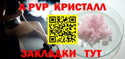 а пвп мука Боровичи