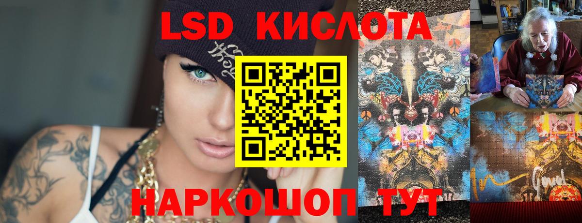 ЛСД экстази кислота  Вход с VPN  mega как войти  ЛСД экстази кислота  Бахчисарай 