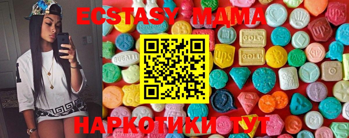 MDMA crystal Бахчисарай