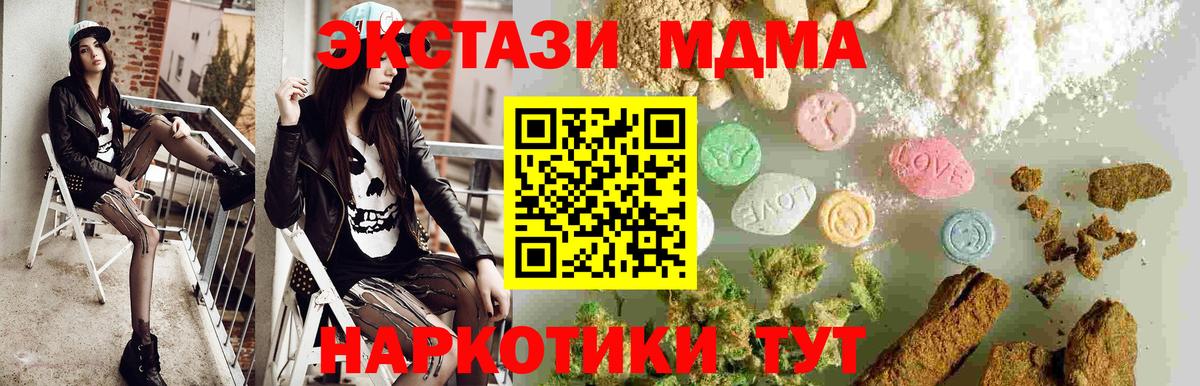Бахчисарай  МДМА молли  Вход с VPN  MDMA VHQ 