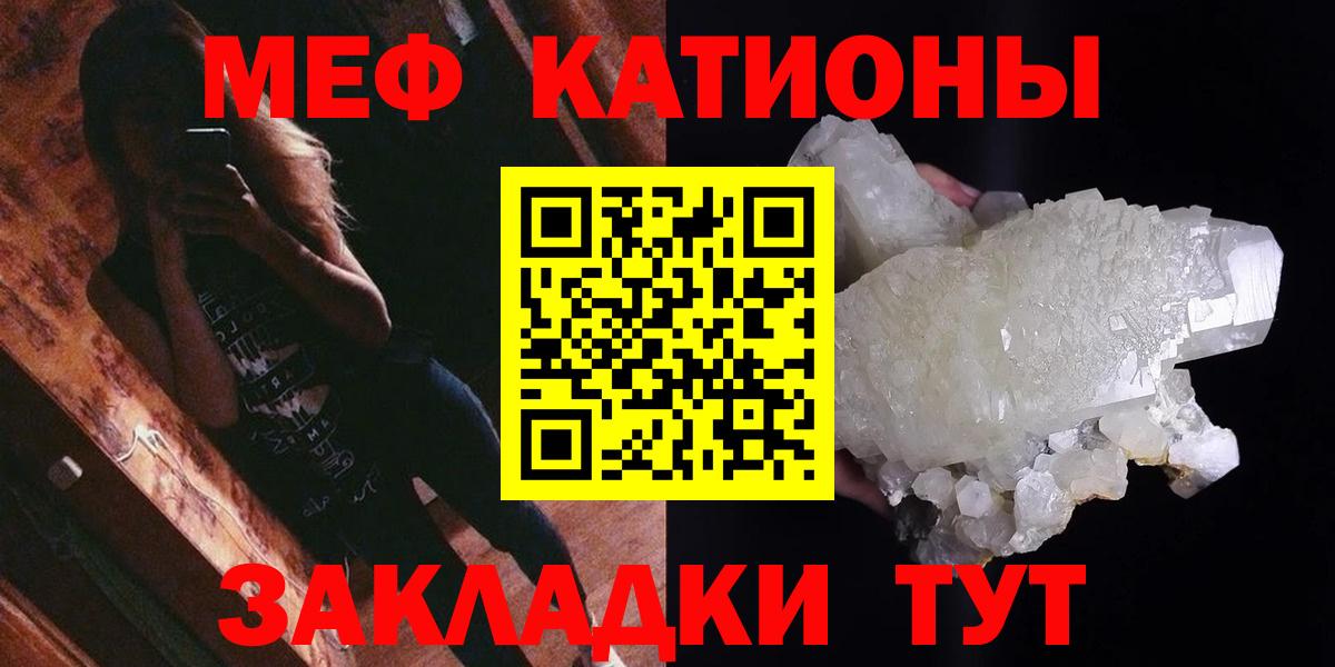 МЯУ-МЯУ 4 MMC  Меф мука  МЕФ  Меф  Вход с VPN  Бахчисарай 