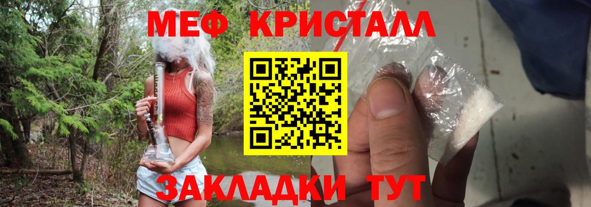 Меф мяу мяу  Бахчисарай