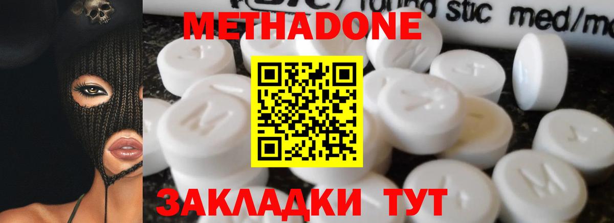МЕТАДОН VHQ Бахчисарай