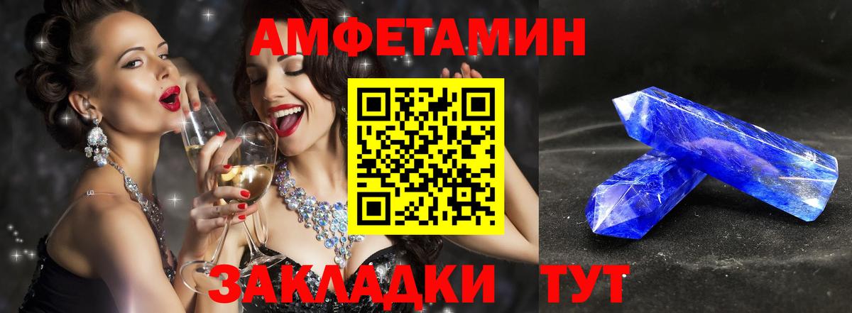 Метамфетамин пудра Бахчисарай