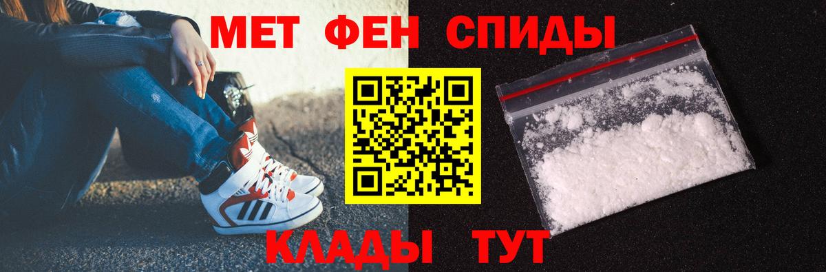 Бахчисарай  МЕТАМФЕТАМИН Декстрометамфетамин 99.9%  Вход с VPN 