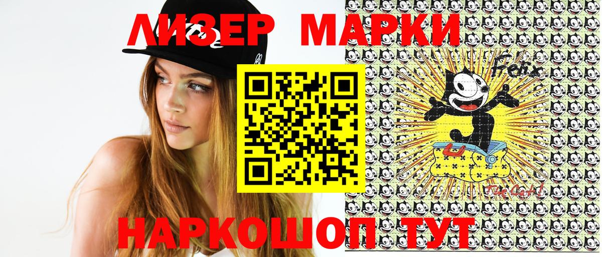 Марки 25I-NBOMe 1,5мг  где можно купить   Вход с VPN  Бахчисарай  Марки 25I-NBOMe 1,5мг 