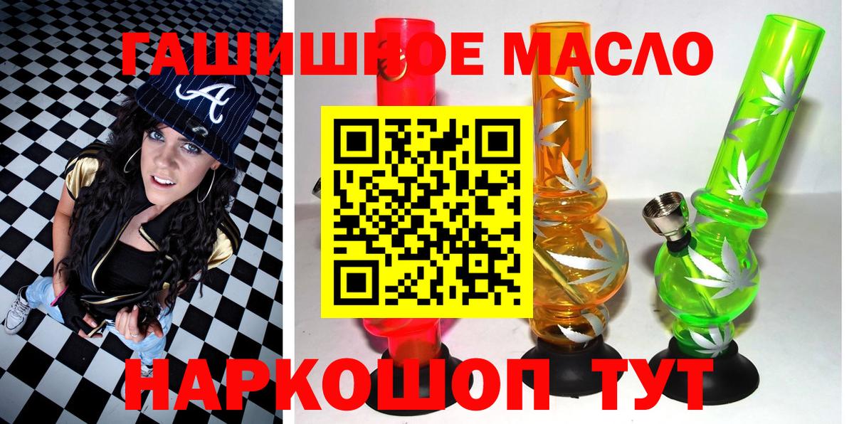 Дистиллят ТГК вейп Бахчисарай