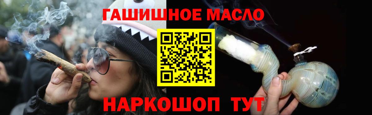 Бахчисарай  Дистиллят ТГК гашишное масло  Вход с VPN 